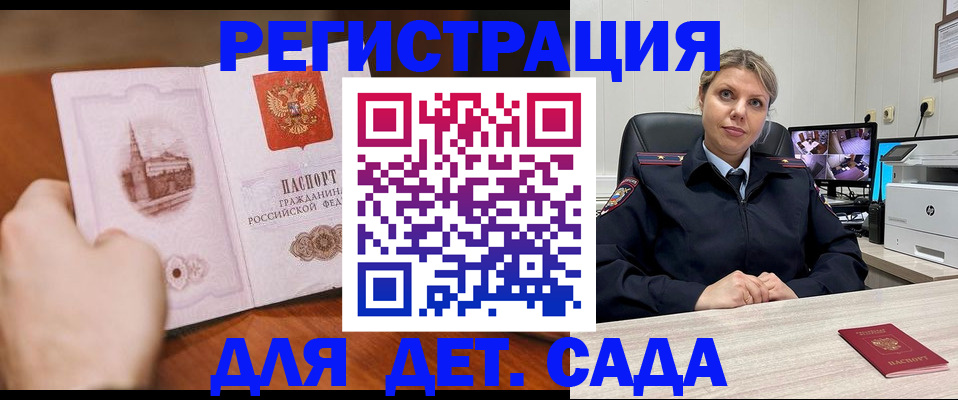 временная прописка в Башкортостане
