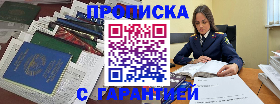 временная регистрация законно в Башкортостане