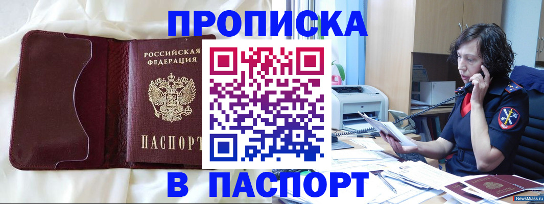 миграционный учет в Башкортостане